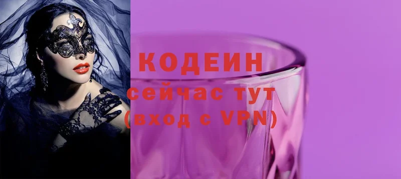 где найти   Верхотурье  Кодеиновый сироп Lean Purple Drank 