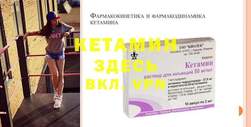 Кетамин ketamine  Верхотурье 