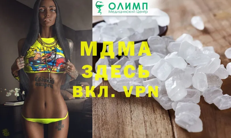 ОМГ ОМГ зеркало  Верхотурье  MDMA Molly 